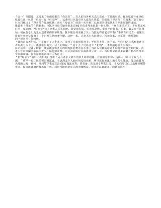 “母亲节”旅行社争打“亲情牌”