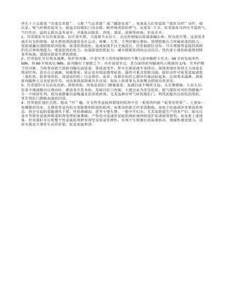 “提肛吊裆”可延年益寿养性