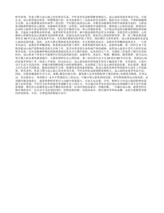 3招阻止冠心病乱行凶