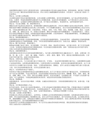 10个禁忌高胆固醇患者要注意