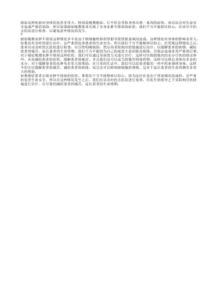 癌症水肿不排尿的原因 癌症水肿不排尿怎么办