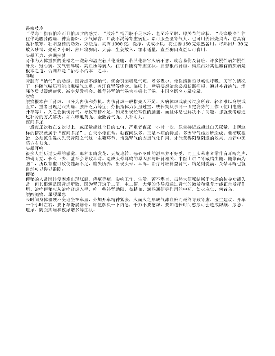 八大症状提示男性处于肾虚状态_第1页