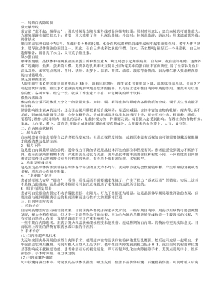 白内障形成原因 5个细节败坏你的眼