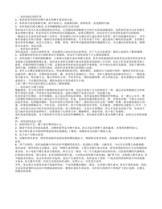 吃鱼肝油好吗吃鱼肝油要注意什么