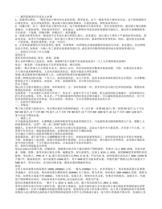 感冒尿液茶红色的原因 尿液的信号是怎样的