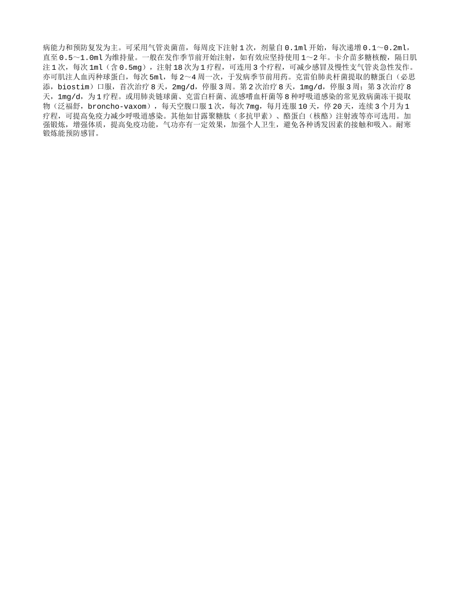 干咳无痰支气管炎的临床表现有哪些 导致支气管炎的原因有哪些_第2页