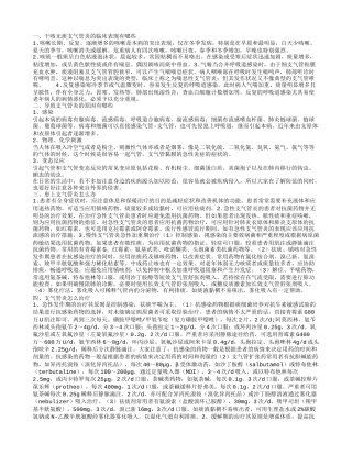 干咳无痰支气管炎的临床表现有哪些 导致支气管炎的原因有哪些