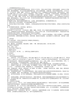 肛周脓肿和肛周炎怎么区分 引起肛周炎的原因有哪些