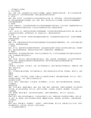 更年期的饮食,更年期适合喝什么