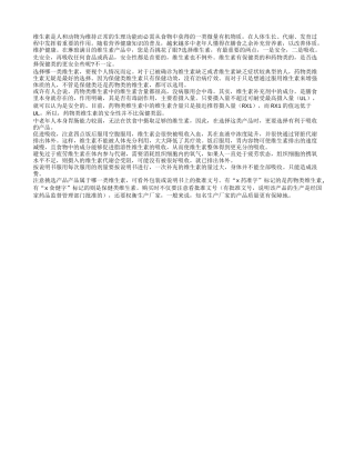 老年人补充维生素要注意安全和吸收四季保健