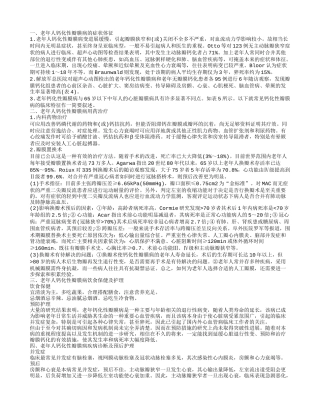 老年人钙化性瓣膜病的饮食禁忌 老年人钙化性瓣膜病保健