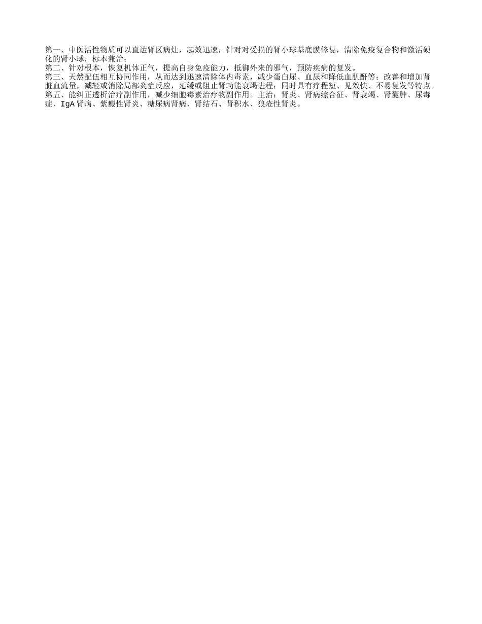 老年人梗阻性肾病的饮食禁忌是什么 老年人梗阻性肾病的整体特征是什么_第2页