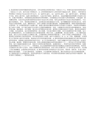 老年人用药要遵守五个原则