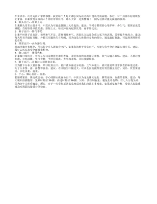 六个地方频流汗健康或已出问题