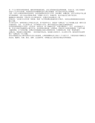 六十五岁后当心记忆力退化