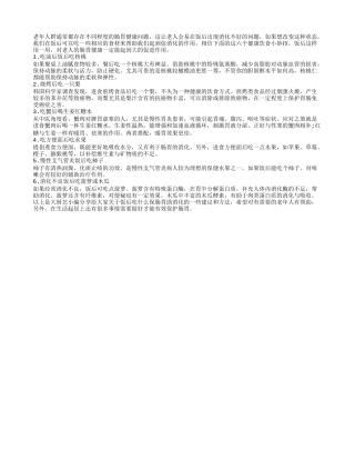 三餐饭后 吃些什么促消化