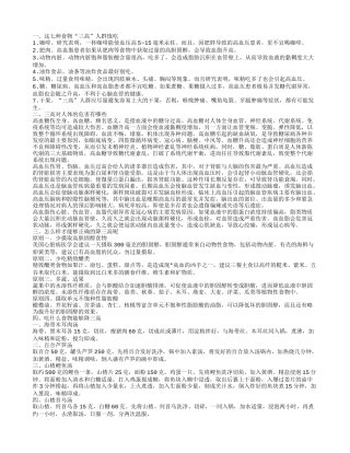 三高人群吃哪些东西降三高 三高有哪些危害这七种食物 “三高”人群慎吃