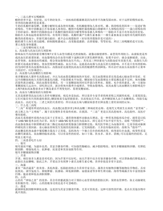 三高人群可以喝酸奶吗三高是哪三高你知道吗