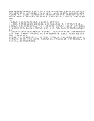 水肿关节痛的原因,引起水肿关节痛的因素