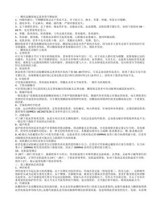 糖尿病足有什么症状 如何检查糖尿病足