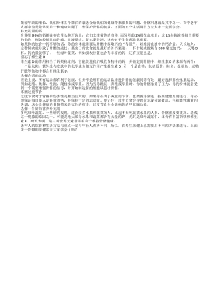 五个生活调节保护骨骼不可少