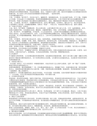 五谷杂粮助长寿 吃法正确才营养