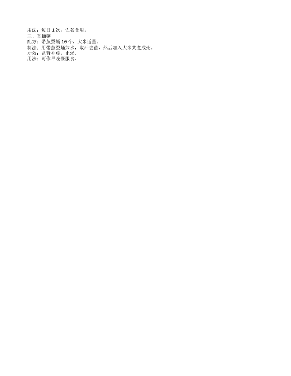 血糖高能吃酸奶吗 血糖高吃什么好食物呢_第2页