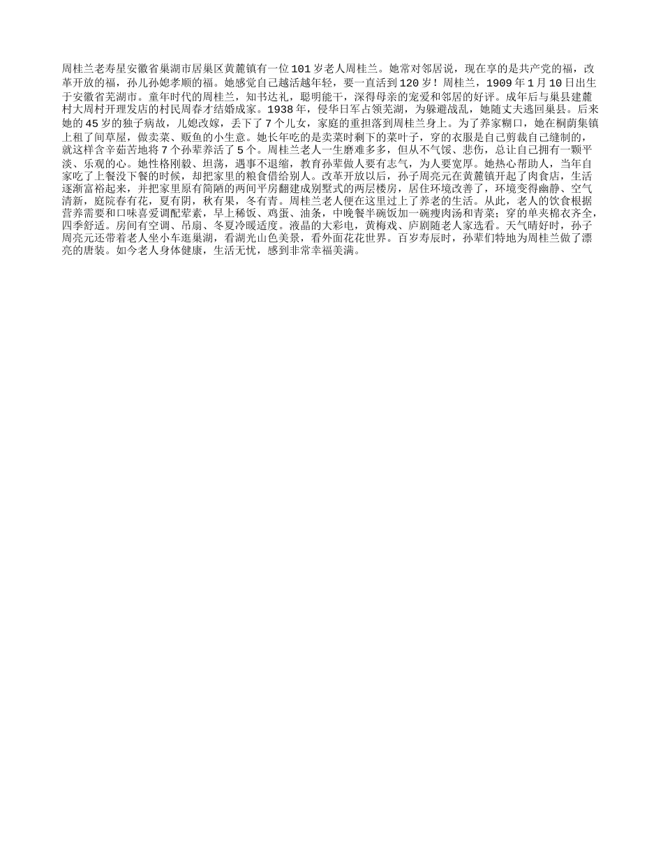 一颗平淡乐观心_第1页
