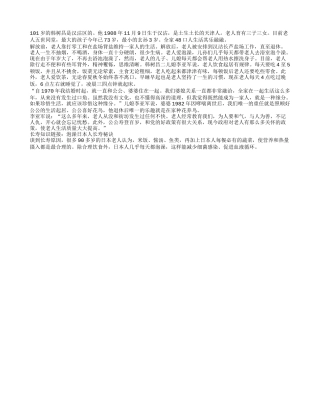 一生不抽烟喝酒养性