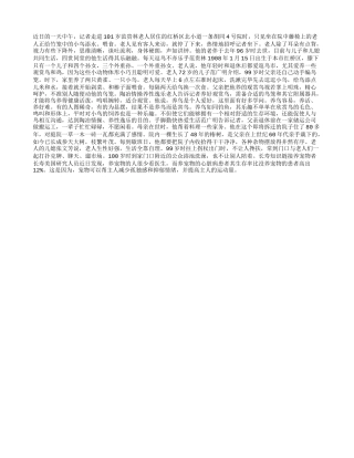 一生喜养小动物