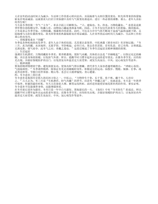 用药膳改善老年人体质