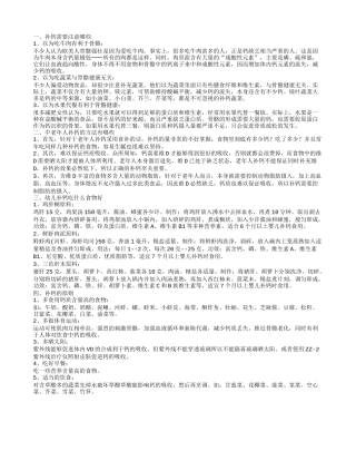 中老年人怎么补钙好 害怕患上骨质疏松