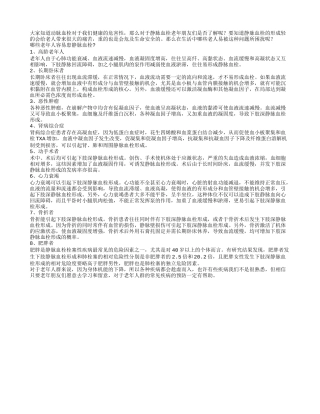 8类老人需防静脉血栓形成