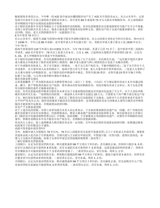 8旬老人追买限价房 有房产子女或不能继承