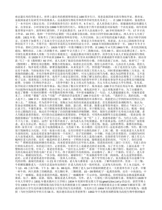 108岁教授出书长寿秘笈全公开养性