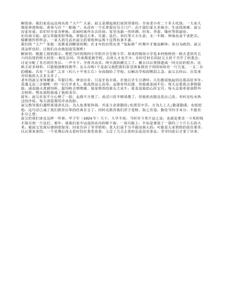 百岁老人的一生养性