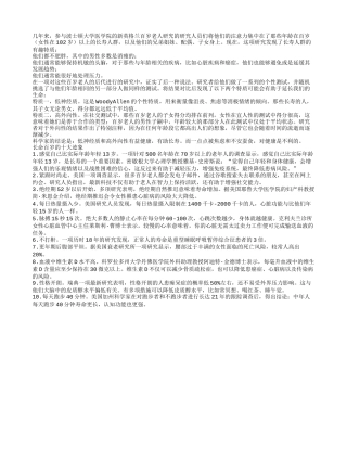 百岁老人两种性格有助长寿养性