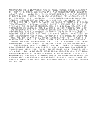 百岁张爷爷 不爱清淡爱油腻养性