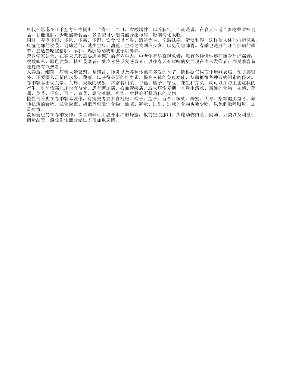 春节吃甜食的六类人_第1页