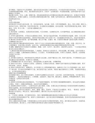 春节家中必备的急救策略