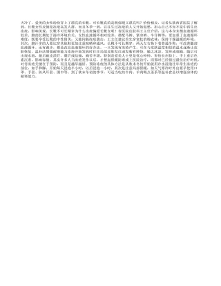 冬季穿长靴更易生冻疮 温补法增强耐寒力四季保健