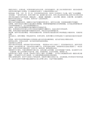 冬季多吃这些当之无愧长寿菜