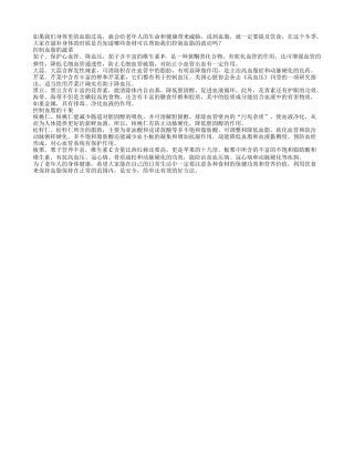 冬季降血脂 板栗就很好