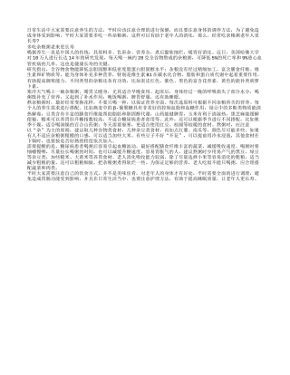 多吃杂粮粥 更长寿春季保健