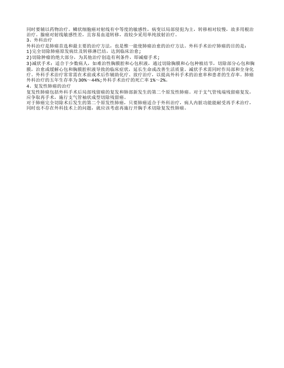 肺癌8基因检测应该做吗 肺癌的主要致病因素有哪些_第2页