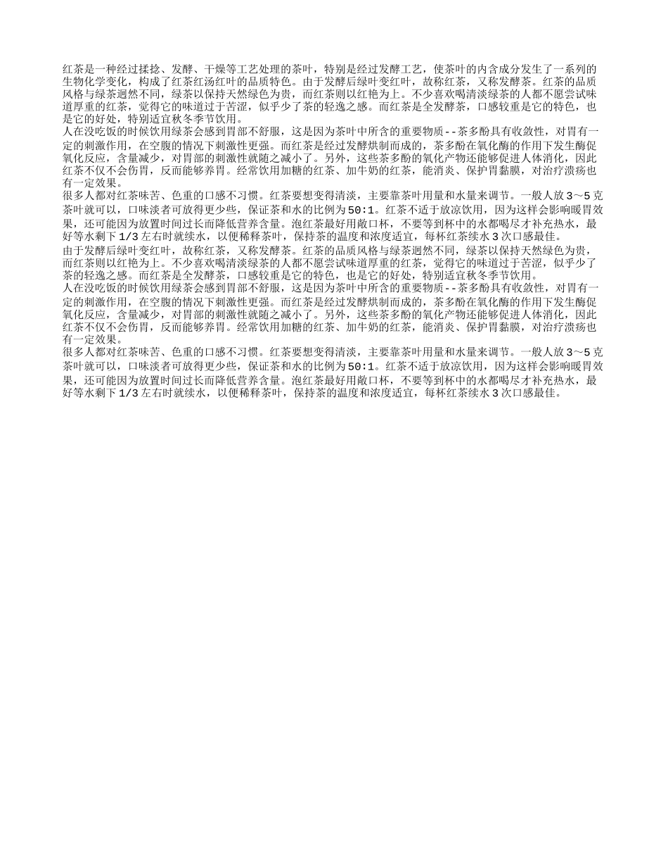 红茶陪你过秋冬_第1页