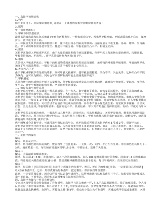 灰指甲的初期症状 这7个因素让指甲病变