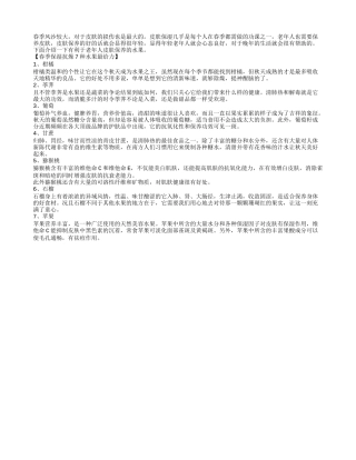 老年人春季保湿抗燥 7种水果最给力春季保健