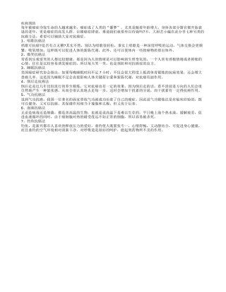 老年人如何抗癌 7个另类抗癌法