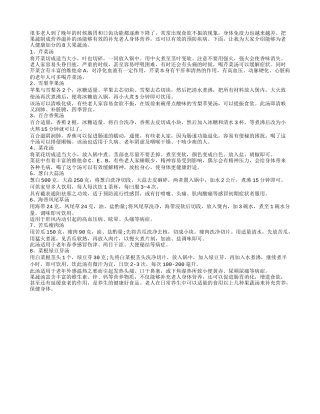 老人养生需常喝8大滋润果蔬汤